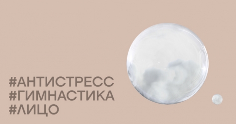 3 приема для быстрого снятия стресса