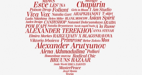 Aizel организовал благотворительную распродажу