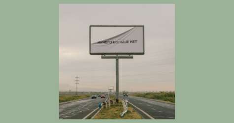 Группа СБПЧ выпустила новый альбом «Ничего больше нет»