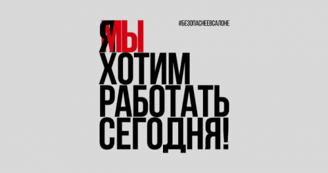 Московские салоны красоты обратились к властям с требованием о возобновлении работы