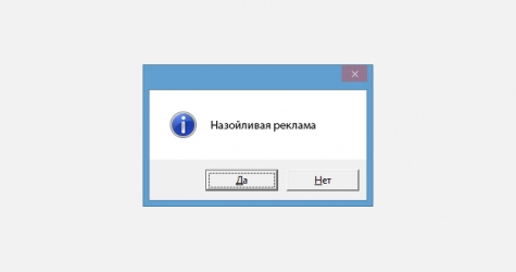 Количество «раздражающей» рекламы в Рунете сократилось на 97 процентов