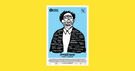 Кинофестиваль «Политех 360». Йоджи Ямамото, Заха Хадид и другие рассуждают о природе креативности