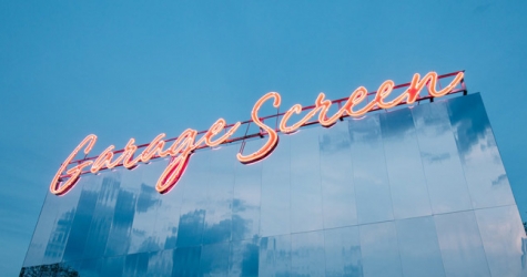 «Гараж» запустил конкурс на разработку нового проекта кинотеатра Garage Screen