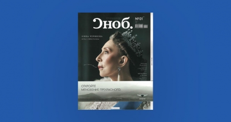 Главный редактор сайта «Сноб» покинул свой пост