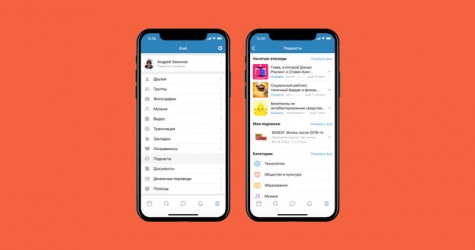 «ВКонтакте» запустила каталог подкастов для своего мобильного приложения