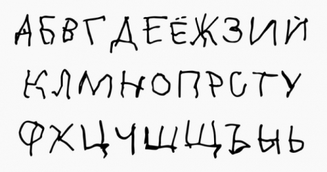 Дети с ДЦП нарисовали новый шрифт для логотипов «Яндекса», Lamoda и Ozon