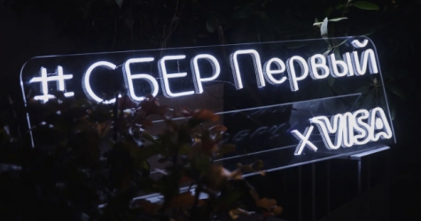 «СберПервый» и Visa открыли новый сезон проекта «Цифровой сад»