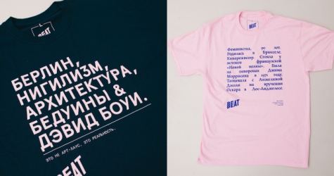 Beat Film Festival перевыпустил мерч, вдохновленный фильмами-участниками фестиваля прошлых лет