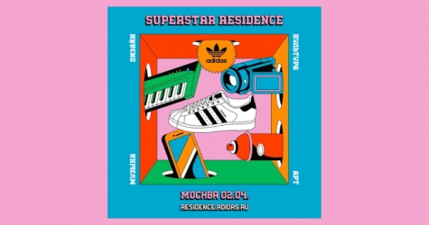 adidas Originals ищет креативные идеи для нового пространства в Москве