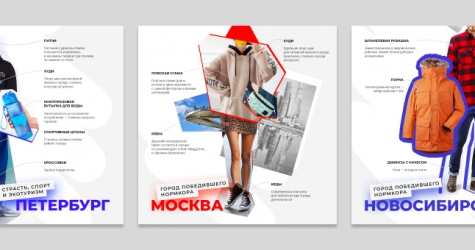 От Петербурга до Новосибирска: AliExpress собрал типичные образы жителей разных городов России