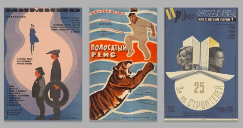 Мультимедиа Арт Музей открыл выставку советских киноплакатов 1950–1980-х годов