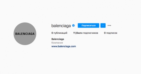 Накануне кутюрного показа из аккаунтов Balenciaga в соцсетях исчезли все посты
