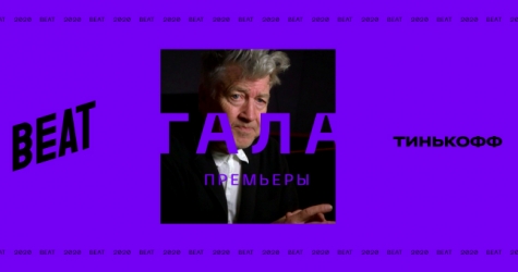 На Beat Film Festival покажут фильмы о концепт-сторе Colette и Бэнкси