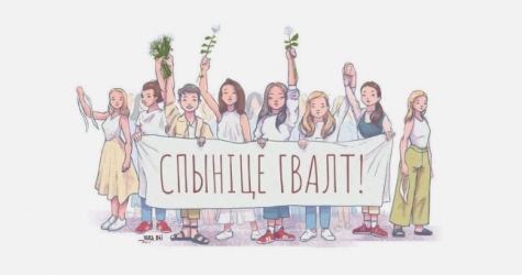 У посольства Беларуси в Москве пройдет акция против полицейского насилия и узурпации власти