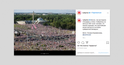 В Минске состоялась самая массовая акция протеста в истории современной Беларуси