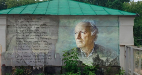 В Ботаническом саду МГУ сделали фреску с портретом Иосифа Бродского