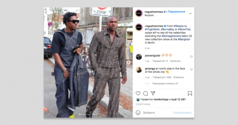 Bottega Veneta устроил показ в Берлине и столкнулся с критикой от пользователей соцсетей