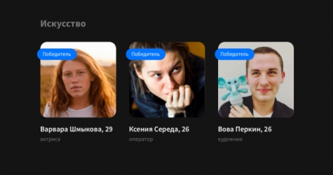 Варвара Шмыкова и участники Cream Soda вошли в обновленнный список Forbes «30 до 30»