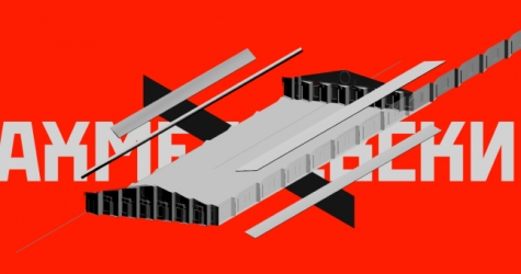 Еврейский музей запустил онлайн-игру, в которой нужно строить гаражи