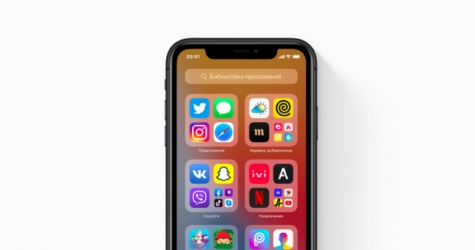Первые пользователи iOS 14 увлеклись кастомизацией домашних экранов