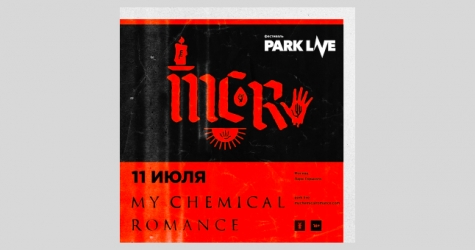 Группа My Chemical Romance выступит на фестивале Park Live