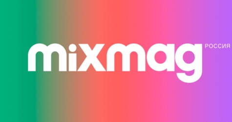 Российская версия музыкального журнала Mixmag закрывается
