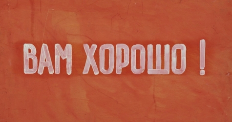 В МMОМА открывается первая ретроспектива Комара и Меламида