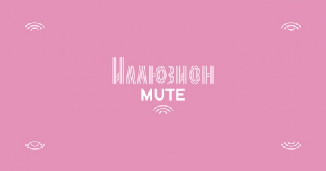 Госфильмофонд и кинотеатр «Иллюзион» покажут фильм «Аэлита» с живой музыкой