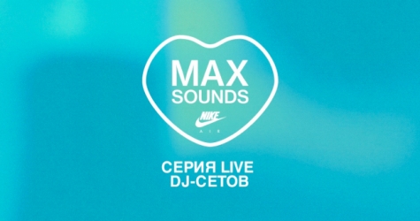 «СБПЧ» и Cream Soda сыграют диджей-сеты для Nike