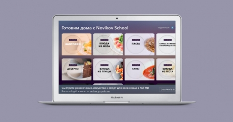 В Okko появились кулинарные онлайн-уроки от Novikov School