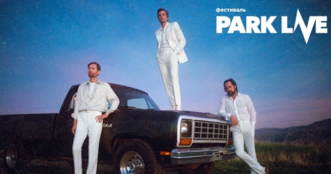 Группа The Killers выступит на фестивале Park Live в 2021 году