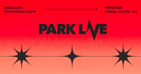 Организаторы Park Live решили не проводить фестиваль в 2021 году
