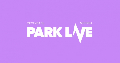 Фестиваль Park Live продлен еще на один день