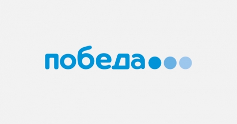 «Победа» объявила о повышении цен на авиабилеты из-за новых правил медосмотра бортпроводников