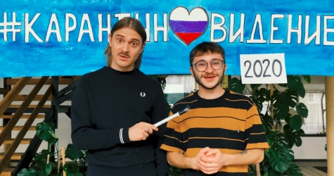 Группа Little Big и канал «Кликклак» запустили конкурс «Карантиновидение-2020»