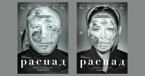 В Музее русского импрессионизма представят спектакль о психическом здоровье, искусстве и семье