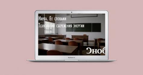 «Сноб» запускает второй сезон документального сериала «Ее словами»