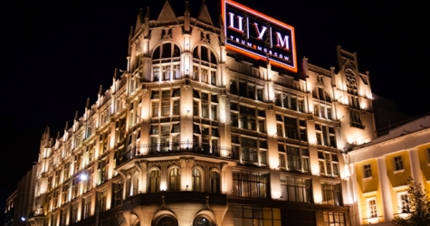 За 2020 год чистая прибыль ЦУМа выросла на 72,2%