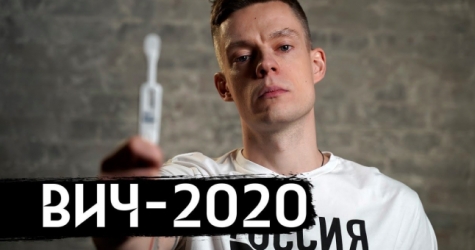 Юрий Дудь выпустил документальный фильм об эпидемии ВИЧ в России