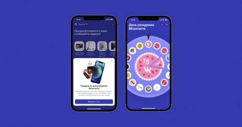 «ВКонтакте» отмечает 15-летие онлайн-вечеринкой с призами и подарками