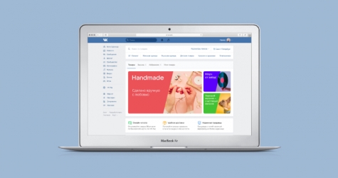 «ВКонтакте» запустила собственный маркетплейс с товарами от сообществ и пользователей