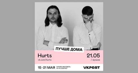 На VK Fest выступят группа Hurts и диджей Стив Аоки