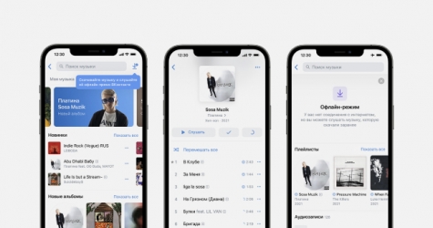 С 30 августа музыку в соцсети «ВКонтакте» можно будет слушать без интернета