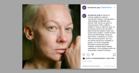 Бывшая соратница Петра Павленского Оксана Шалыгина рассказала в интервью Wonderzine о насилии с его стороны