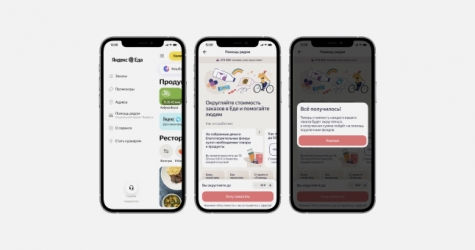 Сервисы «Яндекса» предлагают клиентам округлять цены ради благотворительности