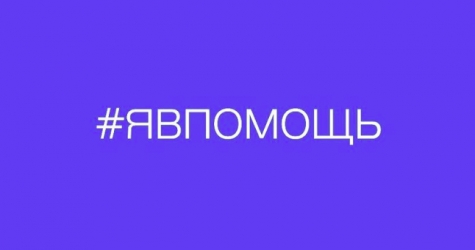 Компания Brown-Forman присоединилась к инициативе Никиты Кукушкина #ЯВПОМОЩЬ в поддержку пожилых людей
