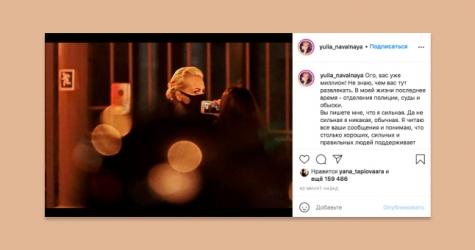 Юлия Навальная выложила первый инстаграм-пост после суда над мужем