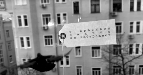 Земфира выпустила лирическое видео на песню «Пальто»