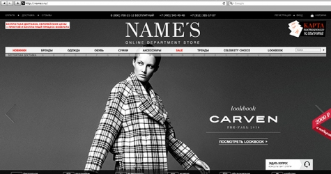 Новая жизнь интернет-магазина Brand-In-Trend