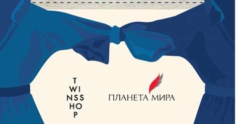 Благотворительная акция в Парке Горького